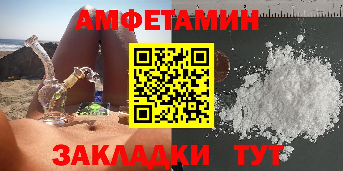 Amphetamine  Вход с VPN  Amphetamine  Бутурлиновка  Amphetamine 98% 