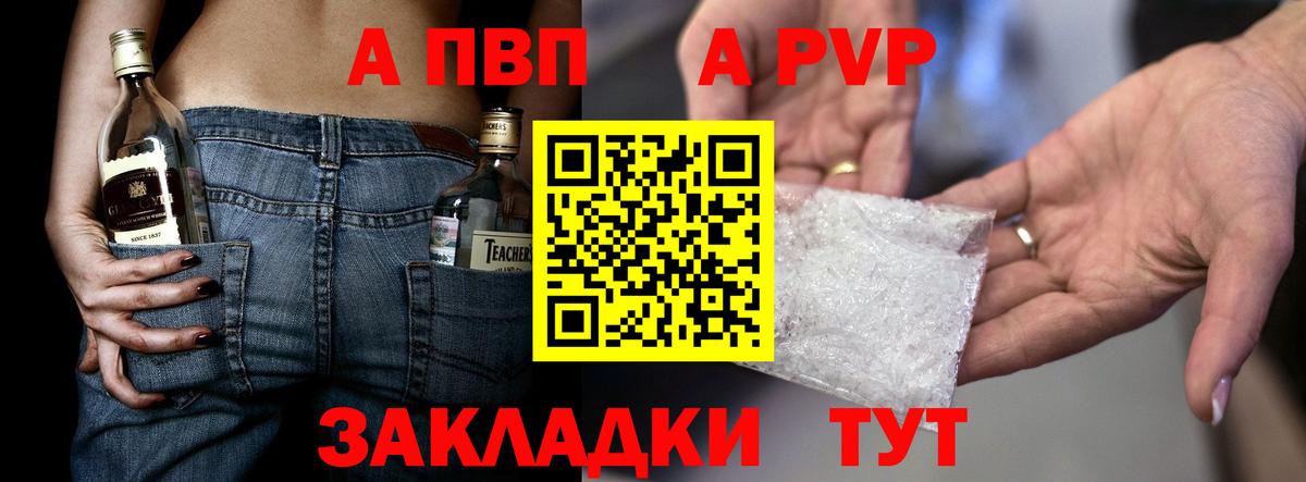 Бутурлиновка  Alpha PVP VHQ  Вход с VPN  A-PVP крисы CK 