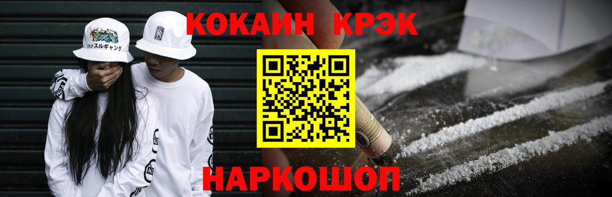 Бутурлиновка  COCAIN  Вход с VPN  Кокаин Колумбийский  Cocaine Fish Scale 