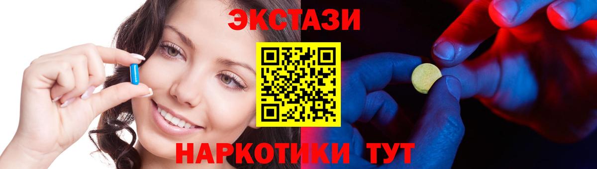 ЭКСТАЗИ 280мг Бутурлиновка
