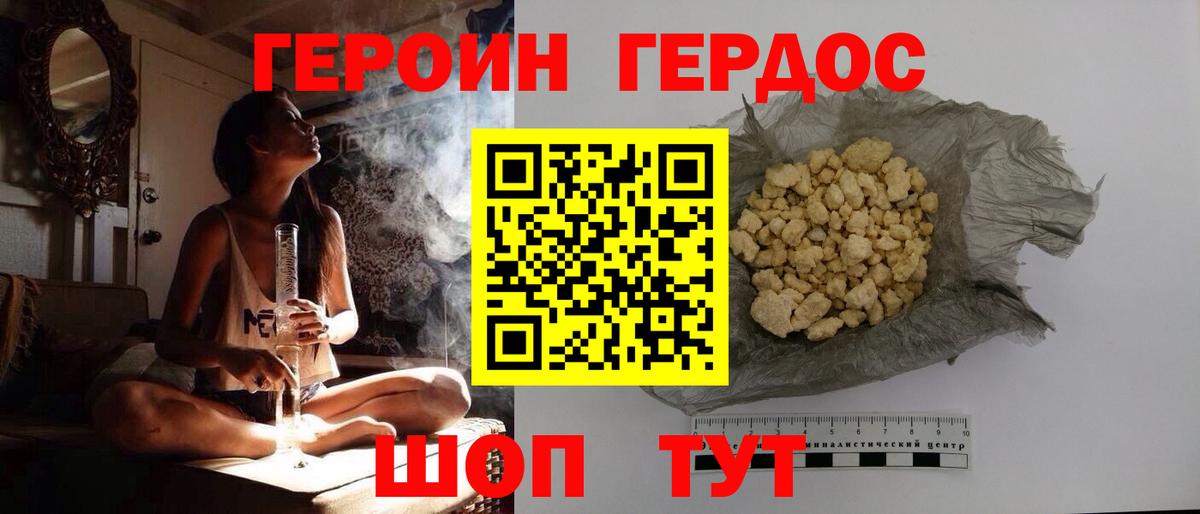 Бутурлиновка  Героин  Вход с VPN  Героин гречка 