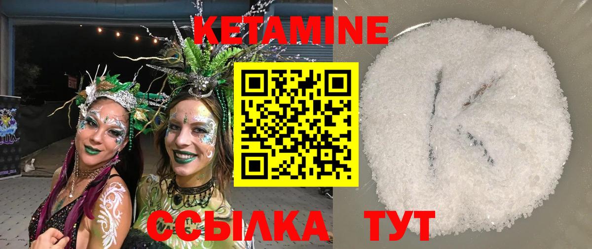 КЕТАМИН ketamine Бутурлиновка