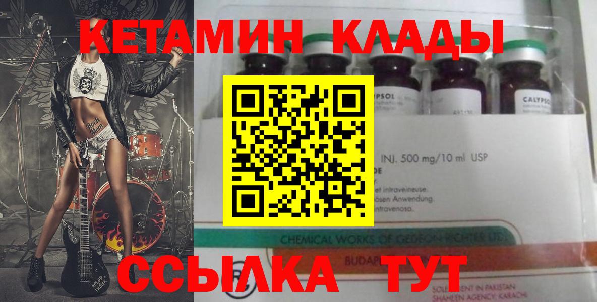 мориарти Telegram  мега как войти  КЕТАМИН ketamine  Бутурлиновка  Вход с VPN  КЕТАМИН ketamine 