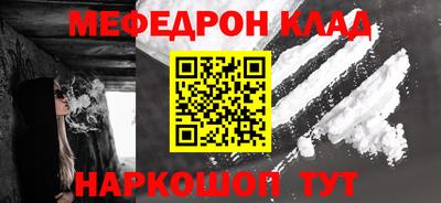 мефедрон VHQ Заводоуковск