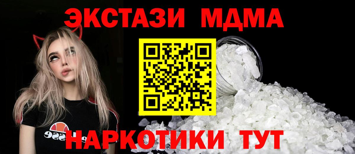 МДМА молли  MDMA  Бутурлиновка  Вход с VPN  MDMA Molly 