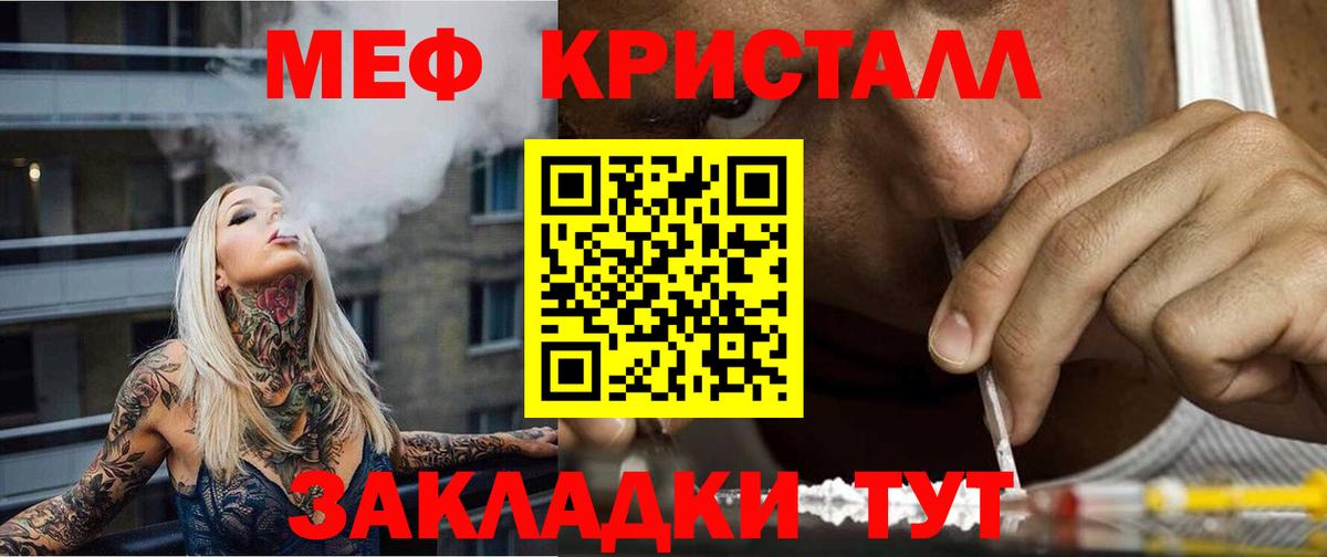 Мефедрон мука Бутурлиновка