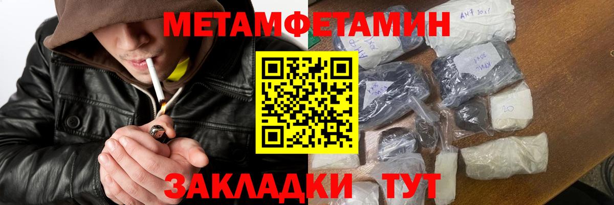 Первитин Methamphetamine  Первитин Methamphetamine  Бутурлиновка  Вход с VPN 