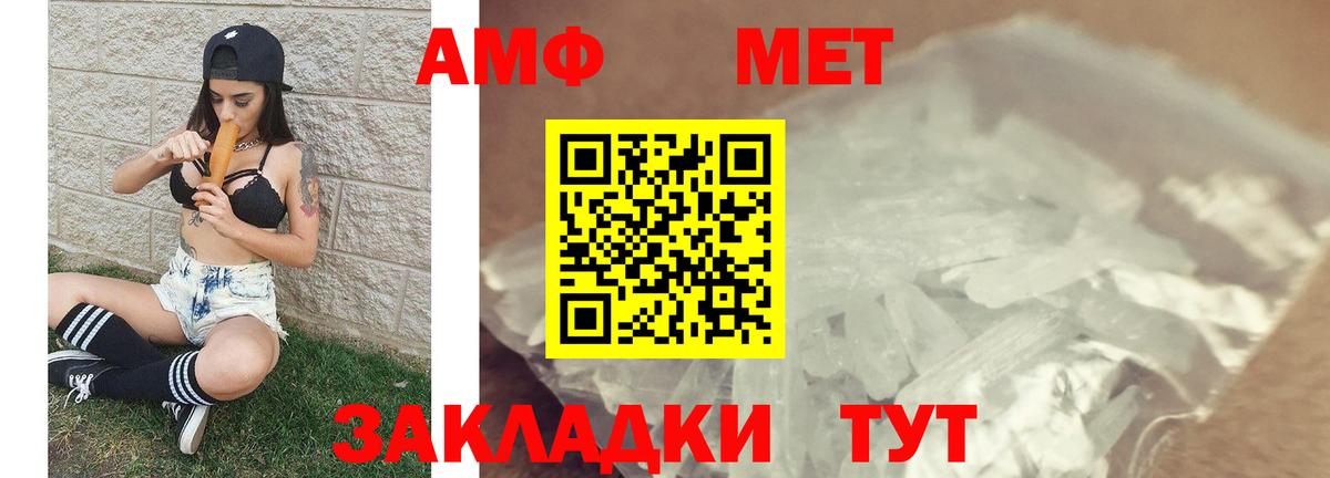 Метамфетамин пудра Бутурлиновка