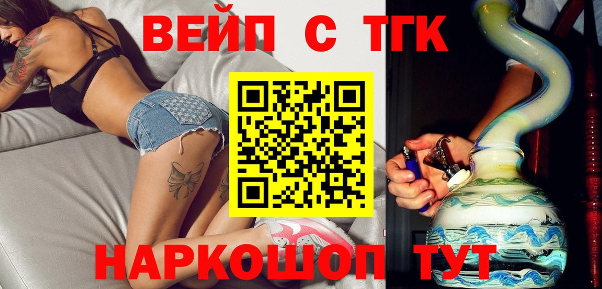 Бутурлиновка  Дистиллят ТГК THC oil  OMG сайт  Вход с VPN 